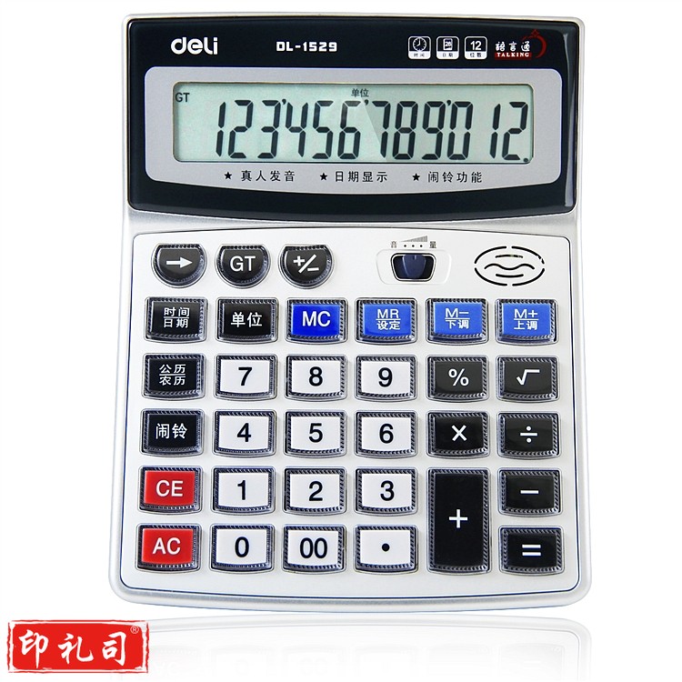 得力 1529 语音计算器 （单位：台） 银灰