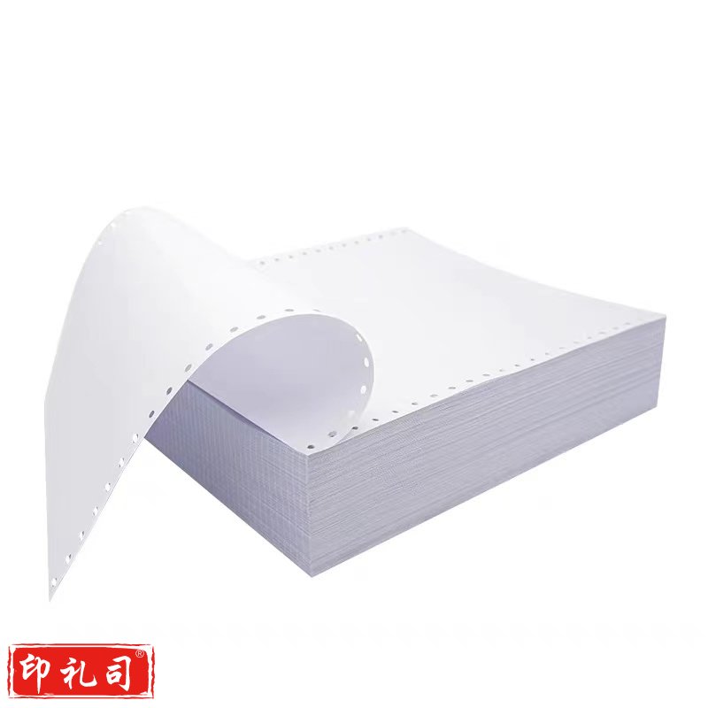 红四方 电脑打印纸 单联1等分 带撕边