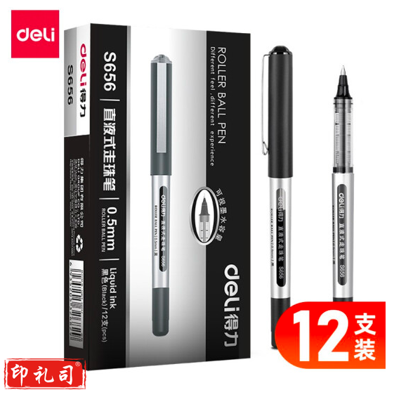 得力S656宝珠笔0.5mm子弹头(黑)12支装 