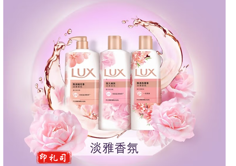 力士沐浴液 200ml