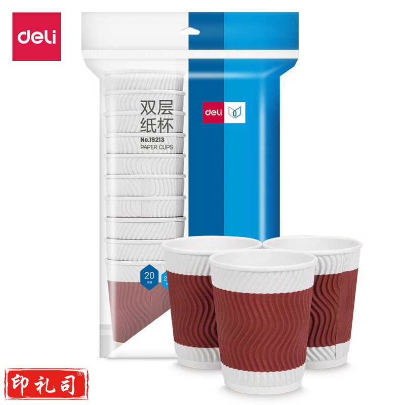 得力 228ml双层纸杯 20只装 一次性杯子/纸杯 红色19213