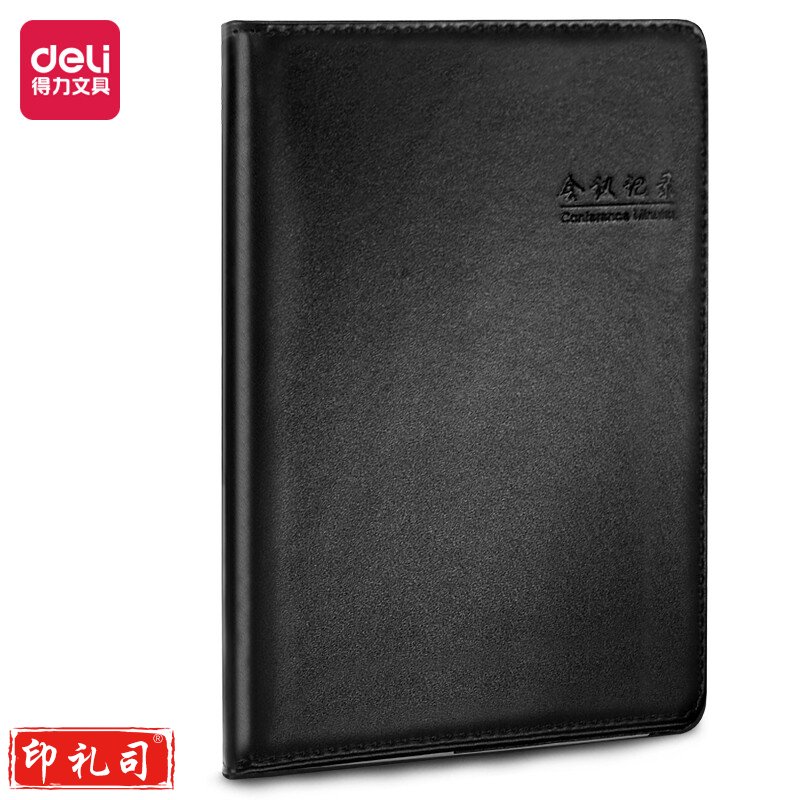 得力7949会议记录本-16K-80张 (黑).