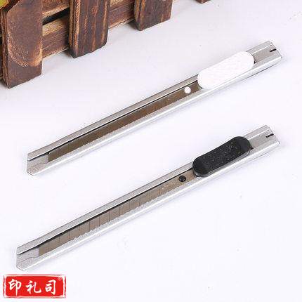 得力2053美工刀2053裁纸刀