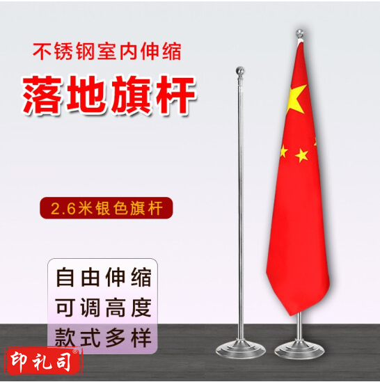 落地旗杆 室内立式伸缩旗杆 室内旗杆 银色（不含旗） 