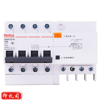 人民电器 DZ47LE-4P60A 拼 装 漏电保护器 