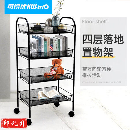 可得优（KW-triO） 办公文件架落地可移动小推车多功能收纳架家用置物架客厅零食储物架 4层收纳架 