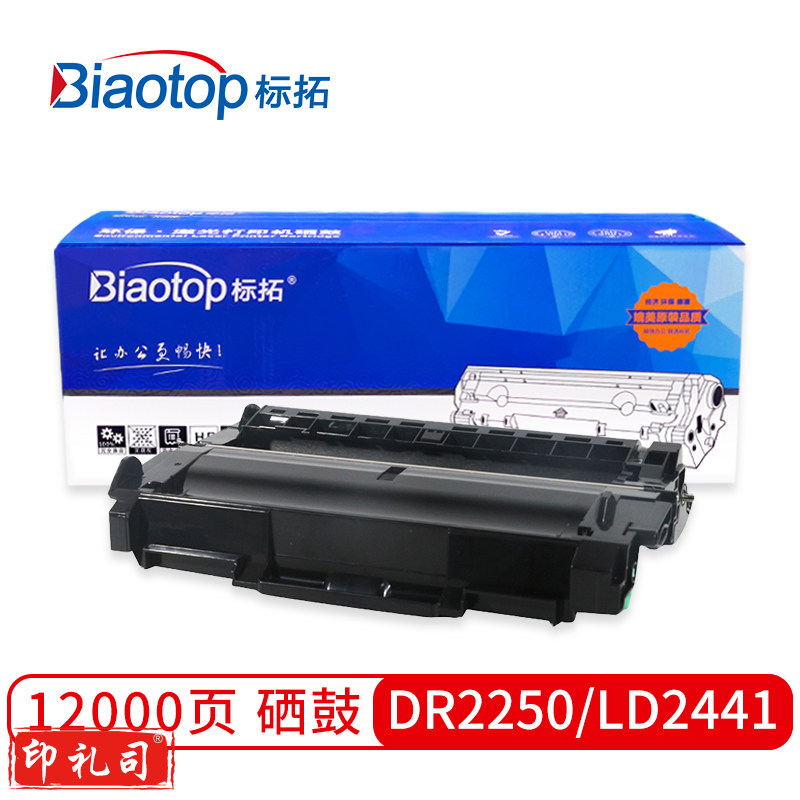 标拓 (Biaotop) DR2250/LD2441 适用兄弟DCP7057/MFC7360 /HL2240/7400/LJ2400L