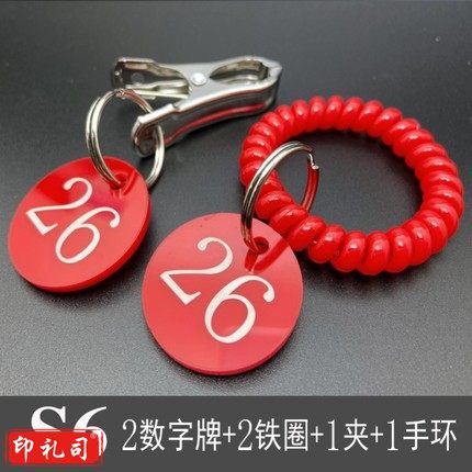 手牌号码牌数字编号牌 亚克力餐牌 叫号牌 含：2牌+2圈+1夹+1手环 