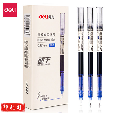 得力S865直液式走珠笔0.38mm全针管(蓝)(12支盒)