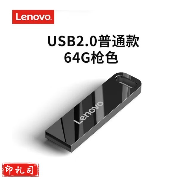 联想（Lenovo）U盘64G USB2.0速芯SX1系列U盘闪存U盘枪色