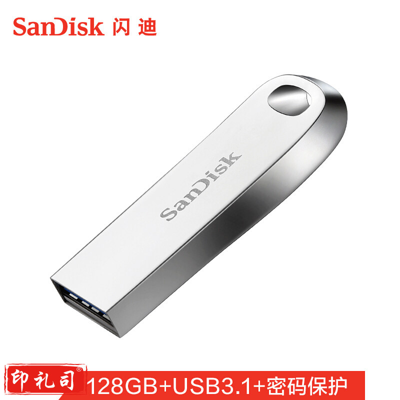 闪迪(SanDisk) 512GB USB3.1 U盘 CZ74 读速150MB/s