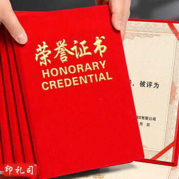 8K 荣誉证书+证书芯