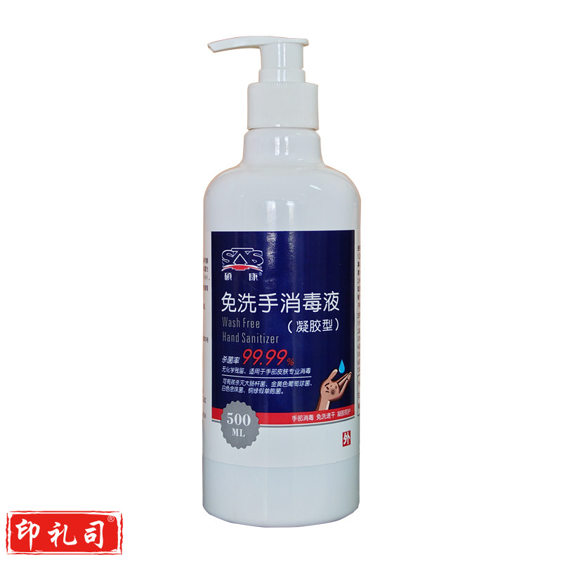 硕康 500ml 免洗手凝胶型消毒液