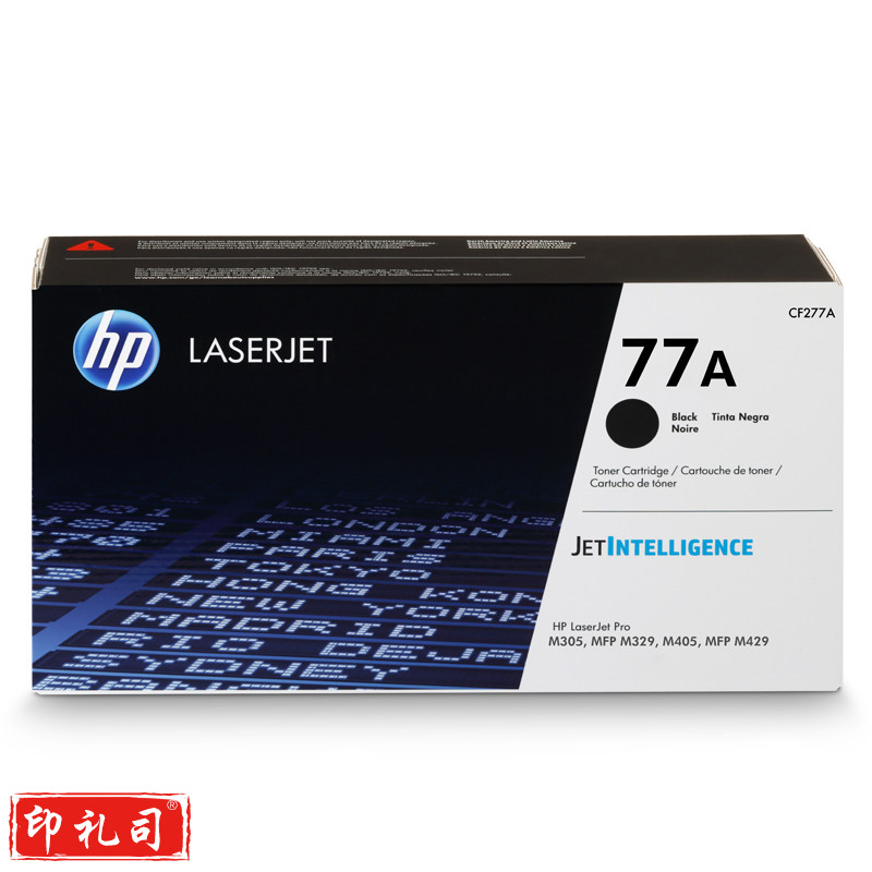 惠普（HP）CF277A（77A) 适用机型：m429fdw m429dw m405d/DW CF277a
