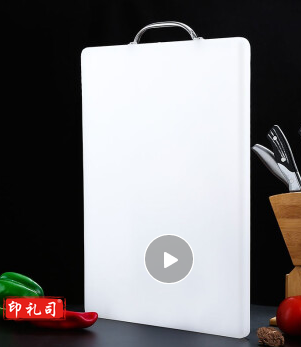 食品级PE塑料菜板切菜板超大尺寸 加厚菜板不易发霉防霉面板 PE砧板 白色方形PE砧板60cm*40cm*2cm