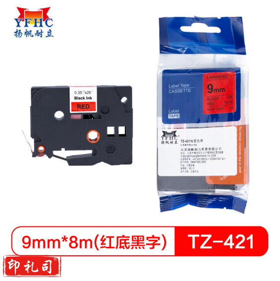 扬帆耐立 标签带 标签纸色带 适用兄弟标签机色带 9mm红底黑字 TZ-421