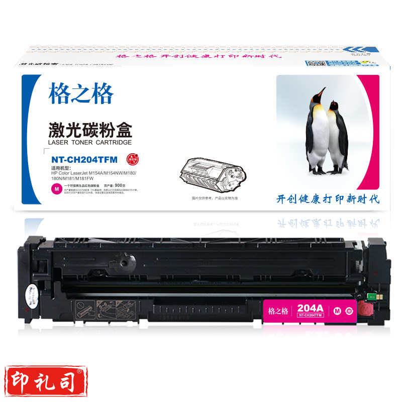格之格G&amp;amp;amp;G NT-CH204TFM 碳粉盒红色 带芯片适用于：惠普M154A/M154NW/M180/180N/M181/M181FW