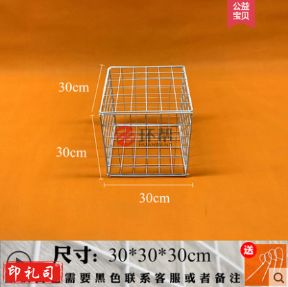 铁网格网庆典活动道具布置网格 30x30x30cm 