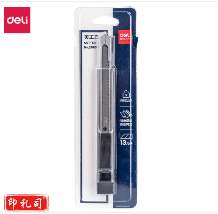 得力2083美工刀(灰)