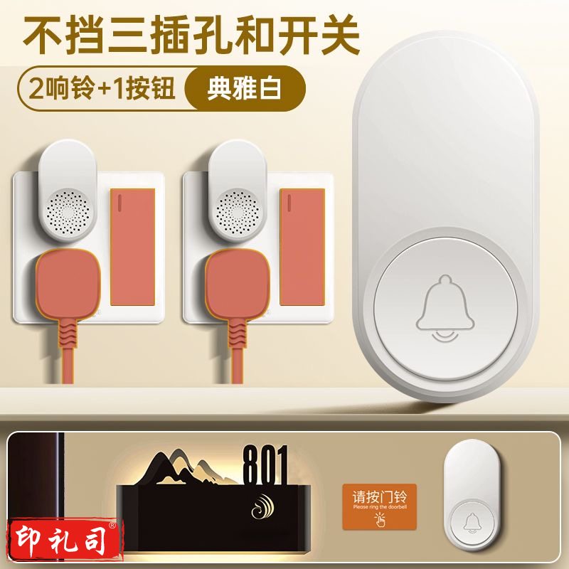 无线门铃家用 超远距离大音量呼叫铃 免插电入户叮咚门钟老人呼叫器