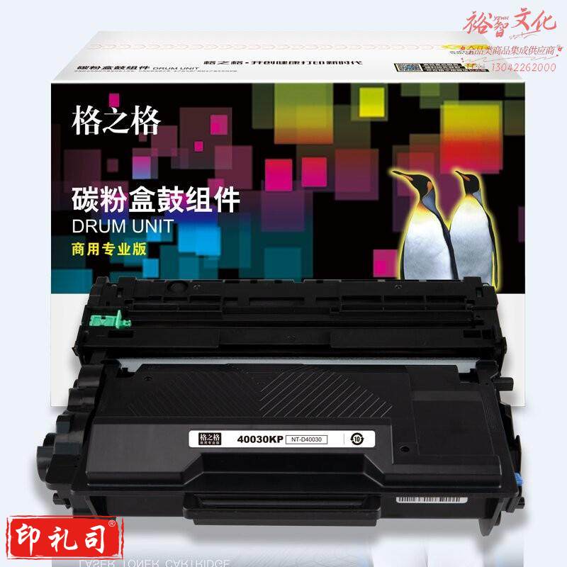 格之格 NT-D40030(商用专业版) 黑色硒鼓适用于光电通T-40030KP TOEC OEP400DN/OEP4010DN/MP4020