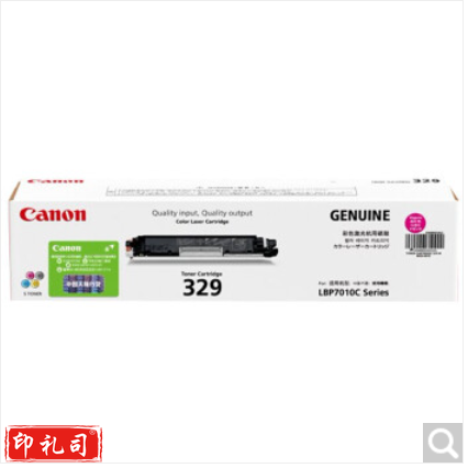佳能（Canon）CRG329M 品红色硒鼓粉盒（适用于LBP7010C/LBP7018C）