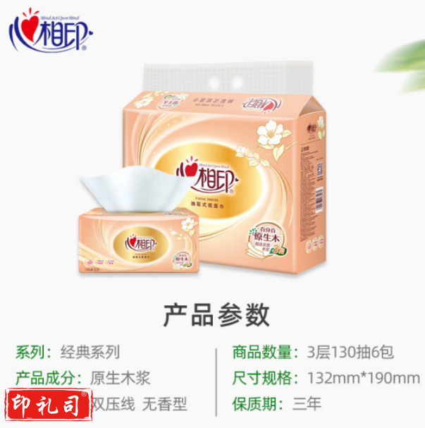 心相印软抽纸面巾DT37130 经典系列 S码 3层130抽 6包(新老包装随机发货)