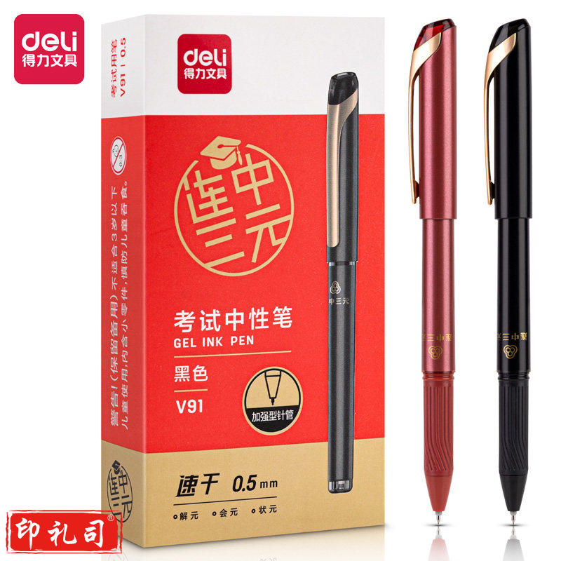 得力（deli）V91连中三元拔帽中性笔0.5mm速干加强型针管(黑) (12支/盒)