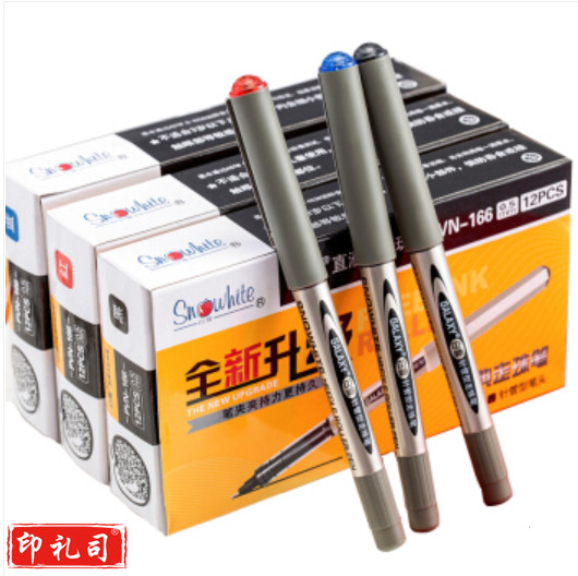 白雪 PVN-166 直液式走珠笔 针管型0.5 红色