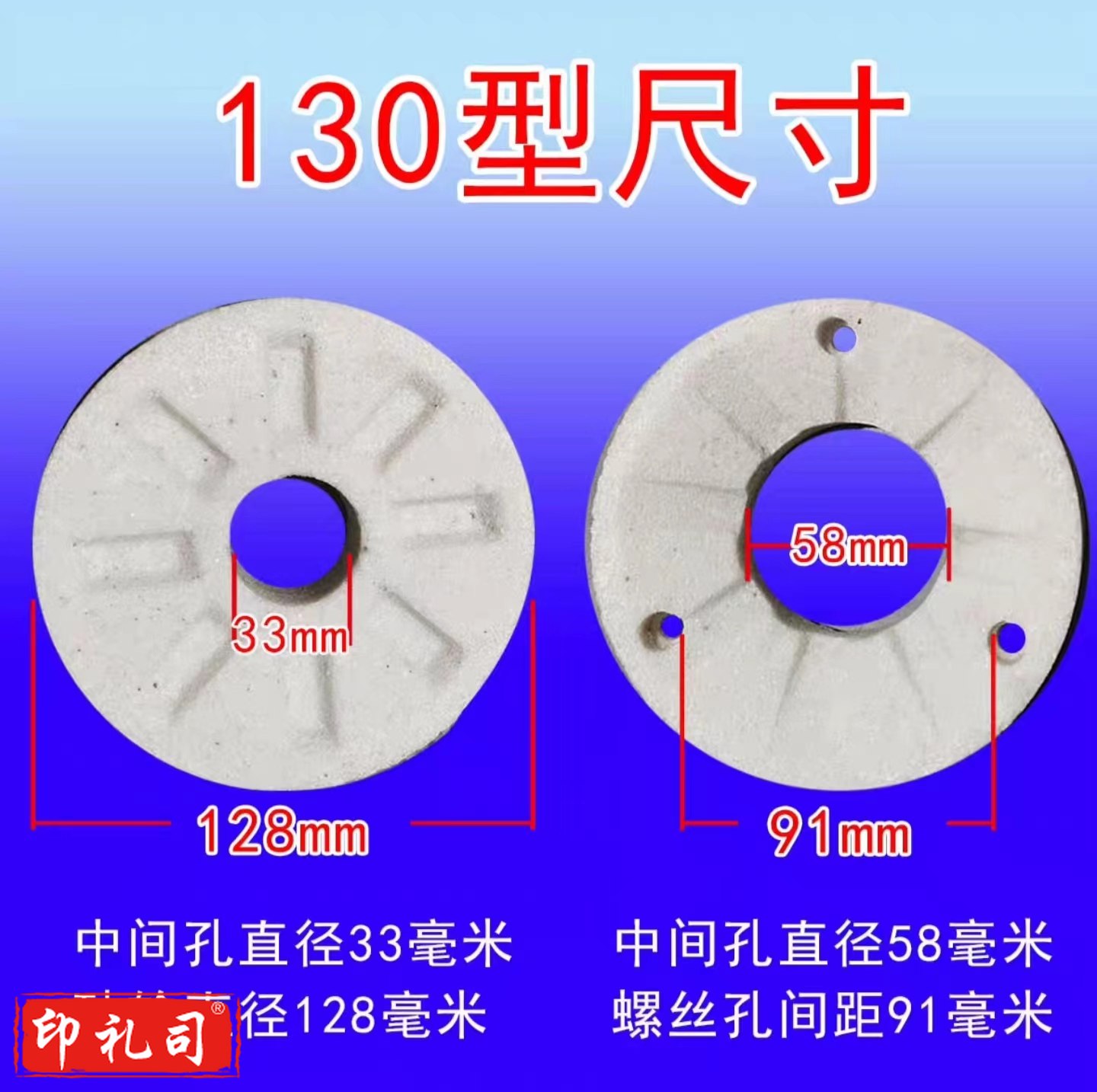 豆浆机磨石 上磨13cm、内径6cm、下磨13cm、内径3.5cm