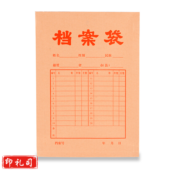 晨光 A609 A 4牛皮纸档案袋