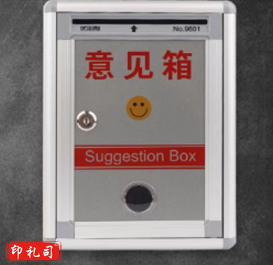 意见箱 215*110*290mm