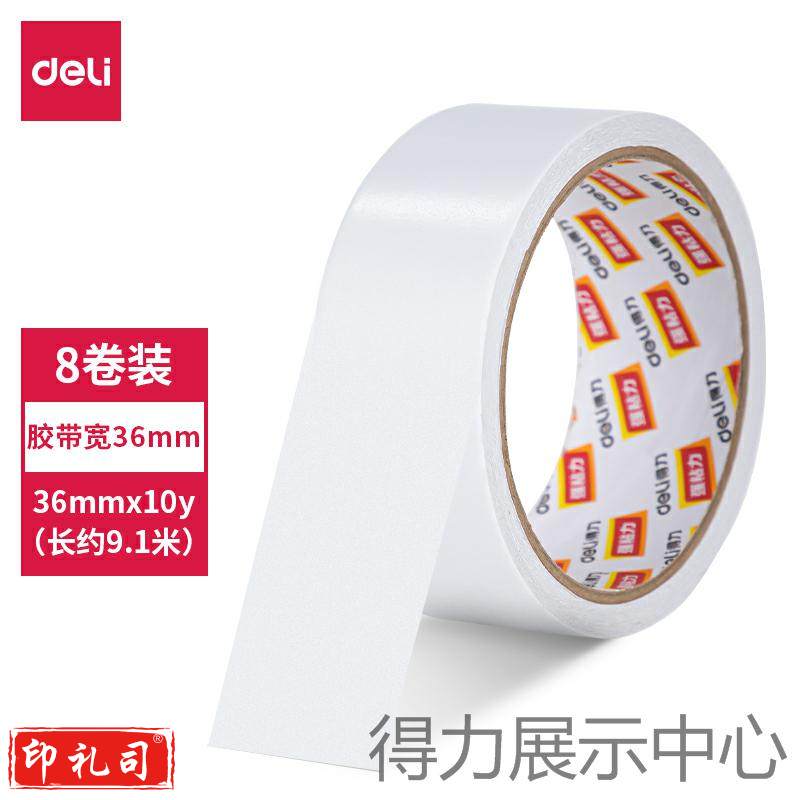 得力30415棉纸双面胶带36mm*10y*80um(白)(8卷/筒)