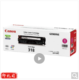 佳能（Canon）红色硒鼓 CRG-318M （适用LBP7200cd/7200cdn/7660cdn）