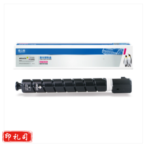 格之格 NPG-67M 复印机粉盒 NF-NPG67FM 红色适用佳能3020 3320 3325 3330 3520系列