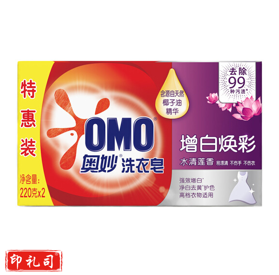 220g*2 强效增白香皂 肥皂 洗衣皂 水清莲香（新老包装随机发货）