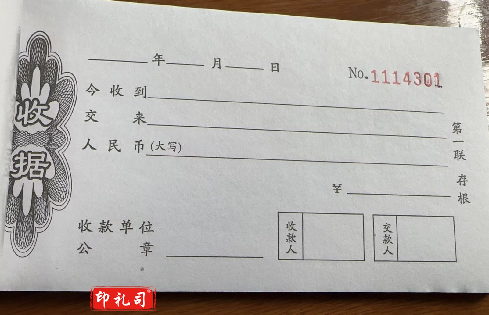 无碳复写 三联单栏收据 财务手写收据单