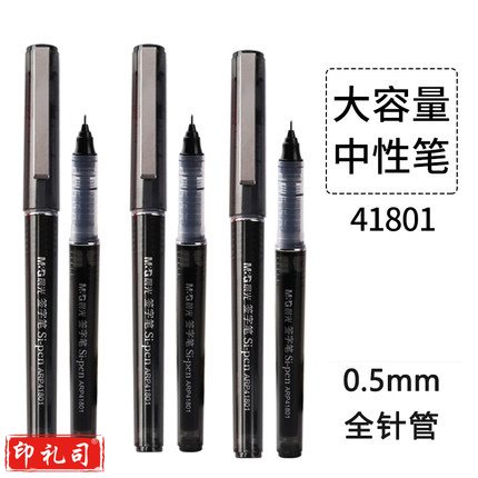 晨光陶瓷球珠水性签字笔素雅 ARP41801 黑0.5mm