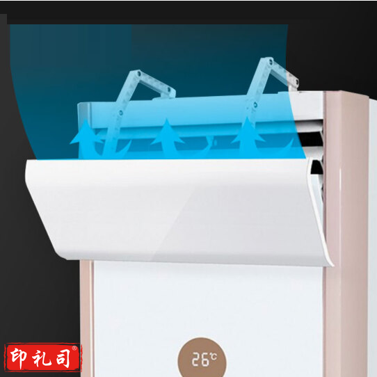 立式空调挡板  空调柜机挡风板