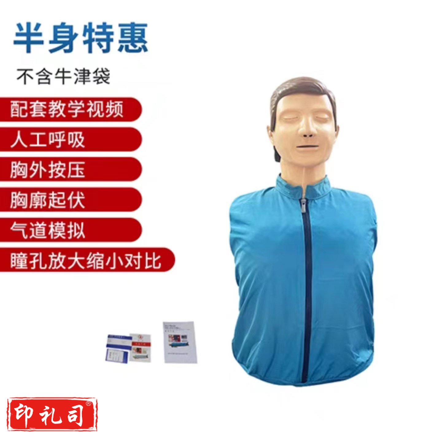 心肺复苏模拟人医学用CPR教学模型人工呼吸假人急救橡皮人模拟人