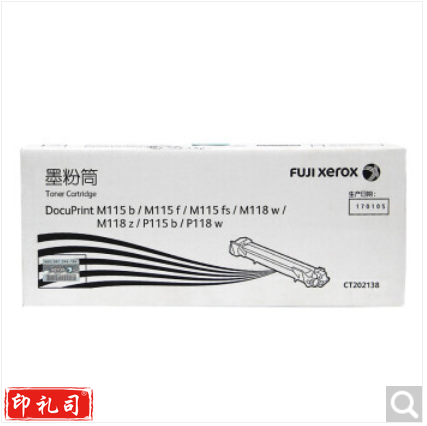 富士施乐(Fuji Xerox)P115b/M115b/P118w/M118w/M118原装墨粉硒鼓 CT202138墨粉(1500页) 