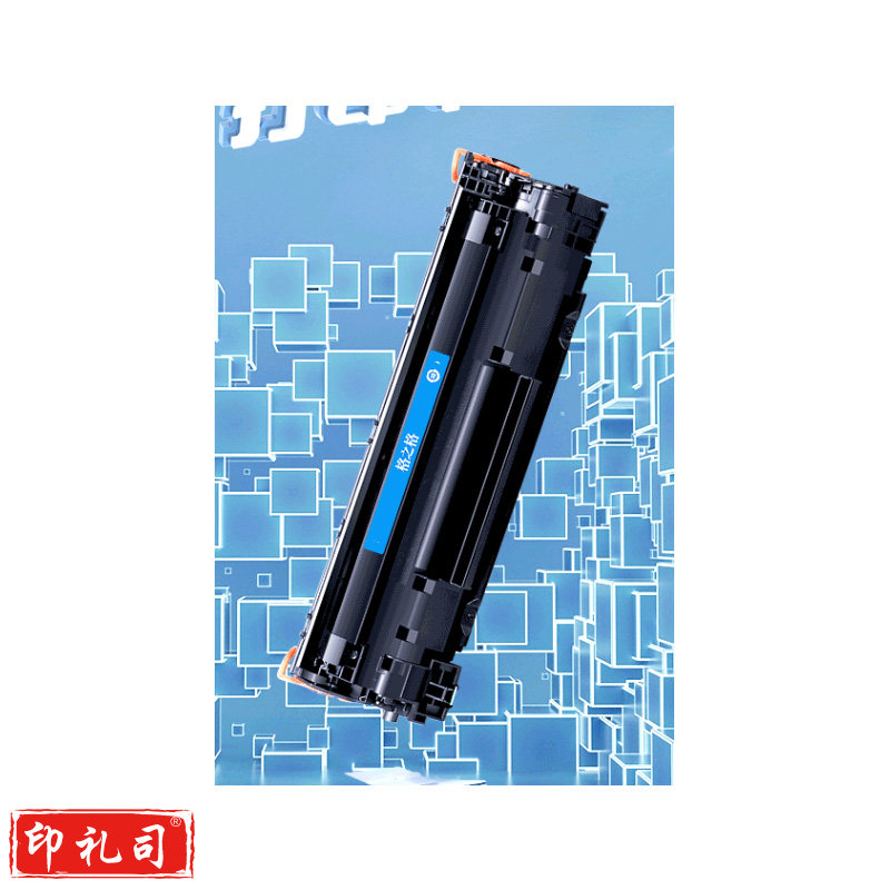 格之格 CC388A 硒鼓 黑色 3000页 适用于p1108 p1106 1007 1008 m1218nfs m126a 计价单位:支