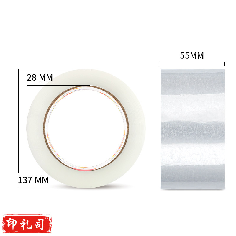 得力30278封箱胶带55mm*200y透明色