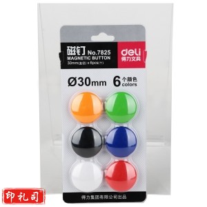 得力7825磁钉(6个/卡)