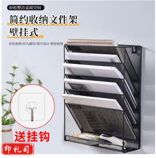 国为（COUVEZI） 黑色金属网状文件盘整理资料架办公文件盘文件筐 文件栏资料整理收纳文件架 壁挂五层/五栏 黑色