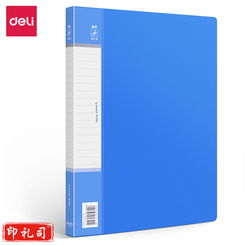 得力5341 A 4文件夹(蓝)(只)