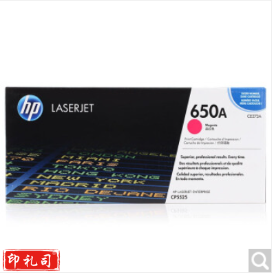 惠普（HP）品红色 CE273A 650A (适用LaserJet CP5520)