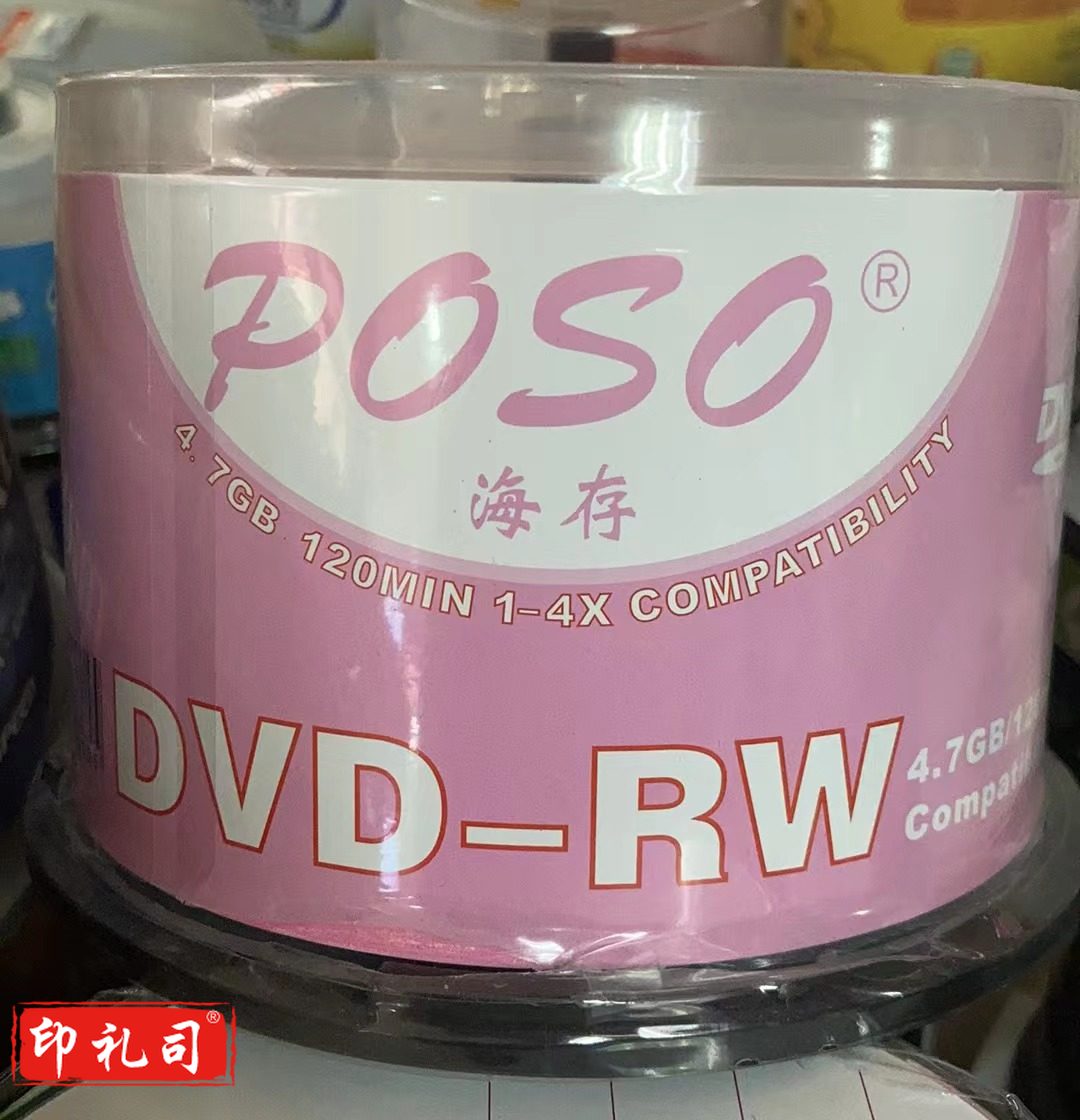 海存4.7GB DVD-RW可擦写光盘