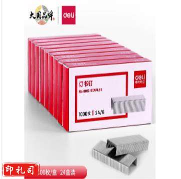 得力 (deli ) 0012订书钉 24/6 通用型订书针