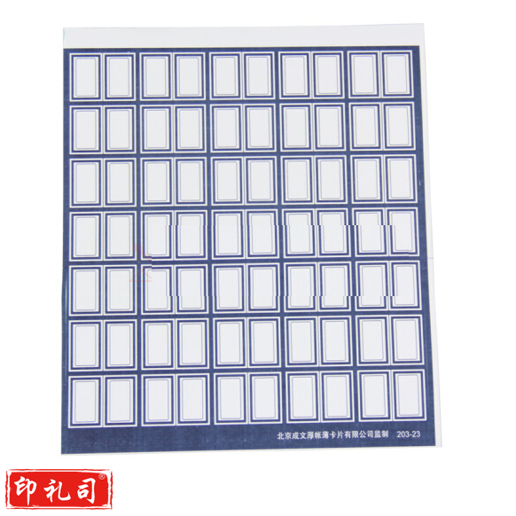 口取纸 蓝色小号2cm*2.5cm